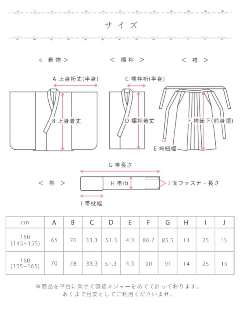 女の子　袴　卒業式　150
