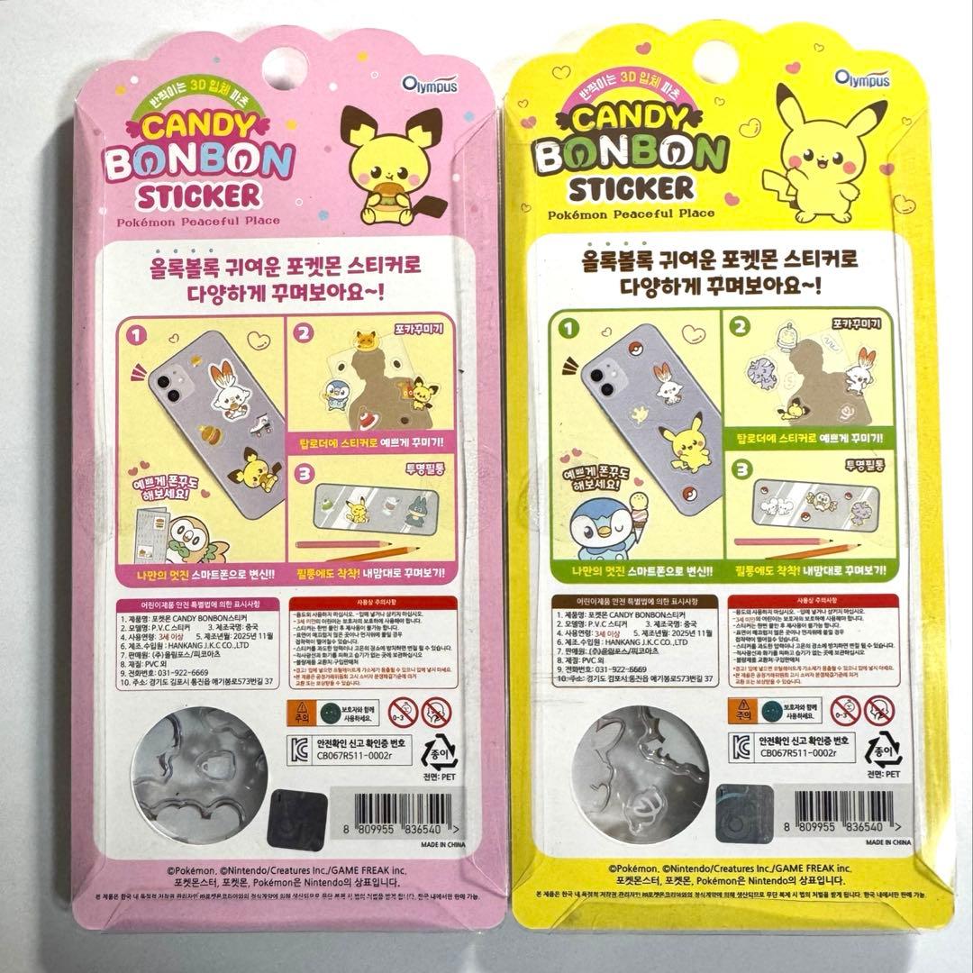 【韓国限定】ポケピース 3D立体シール 4種×３セット 新品未開封 ポケモン