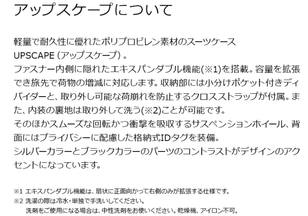 Pancakeサムソナイト・アップスケープ旅行 大型 Lサイズ 1週間以上