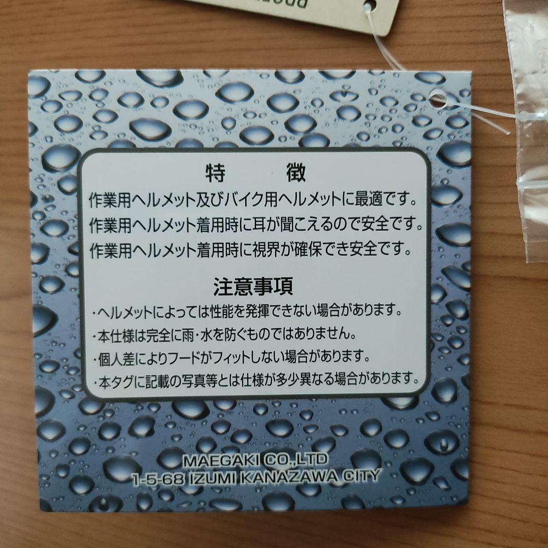 GORE-TEX レインコート フード付き ネイビー 新品