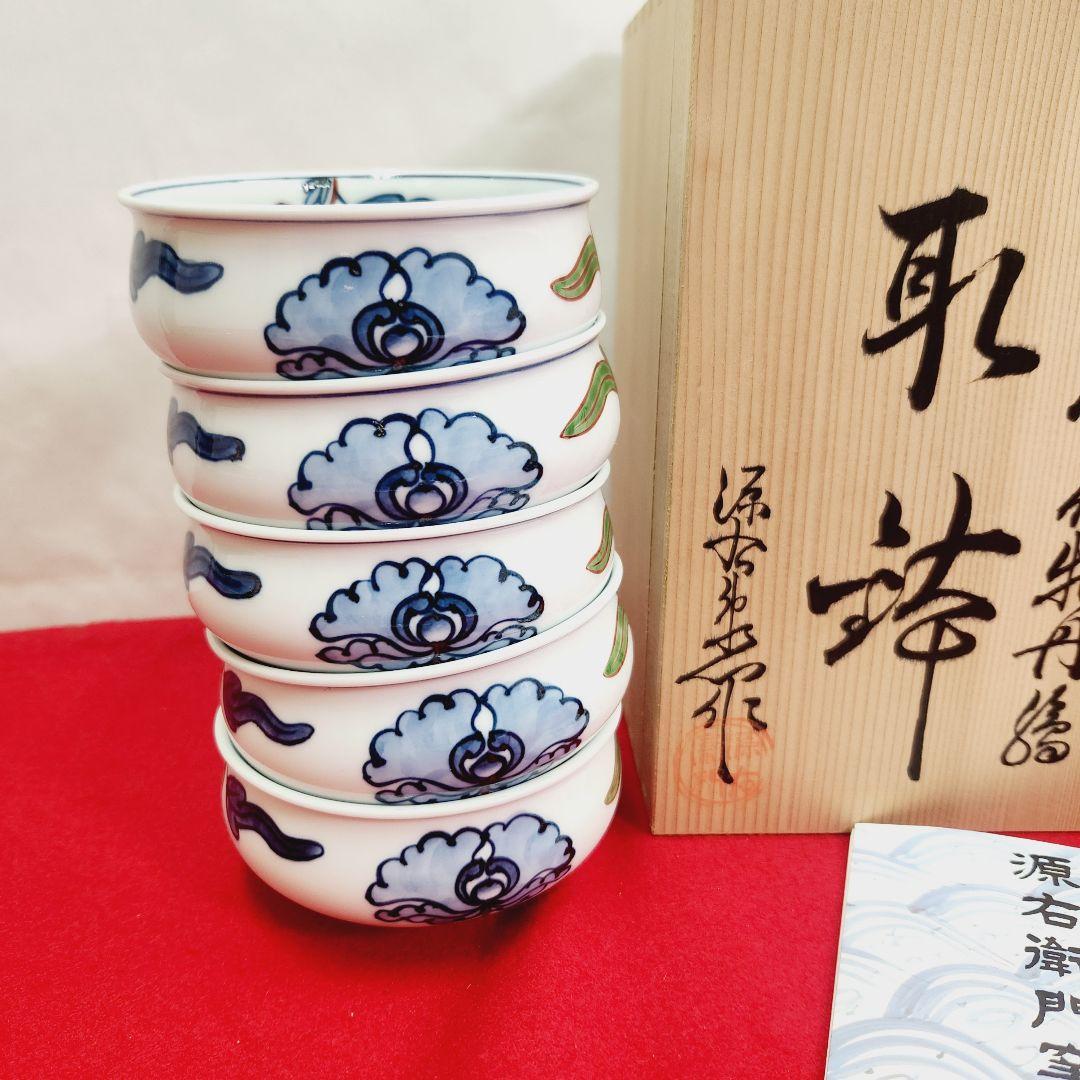 源右衛門窯　染錦唐花牡丹絵　取鉢　セット　取り皿　未使用　和食器
