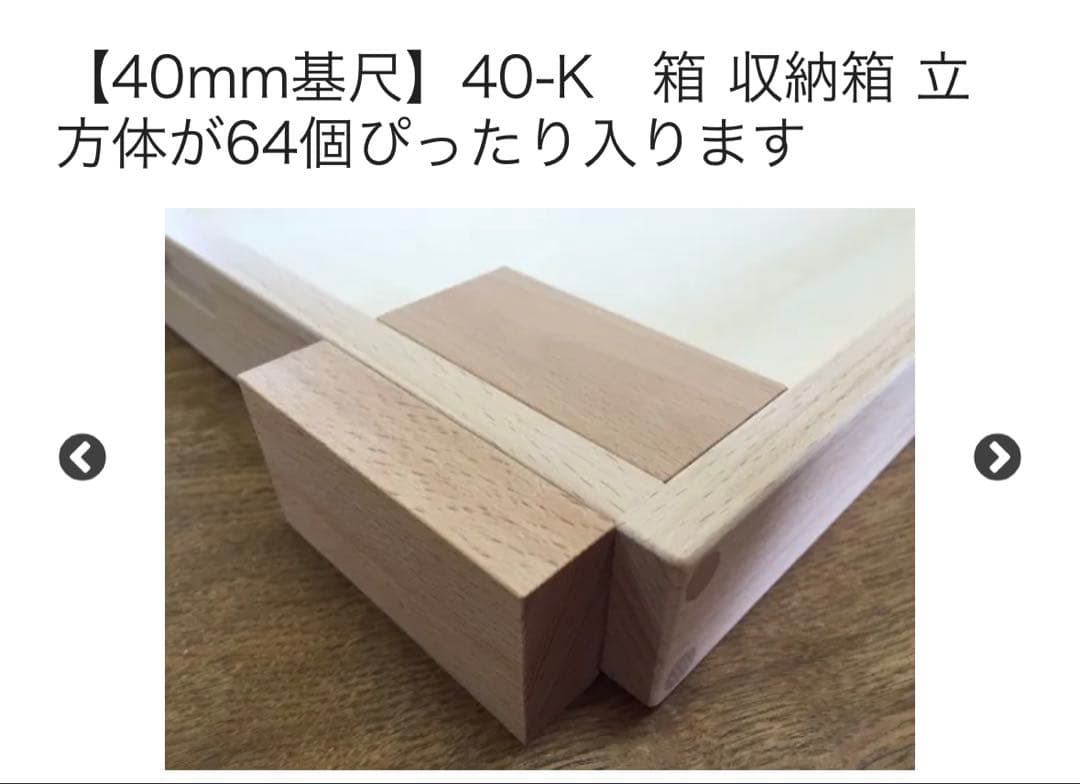 【廃盤あり】小さな大工さん 40mm 4cm 童具館 H6 H7 ワールドピース