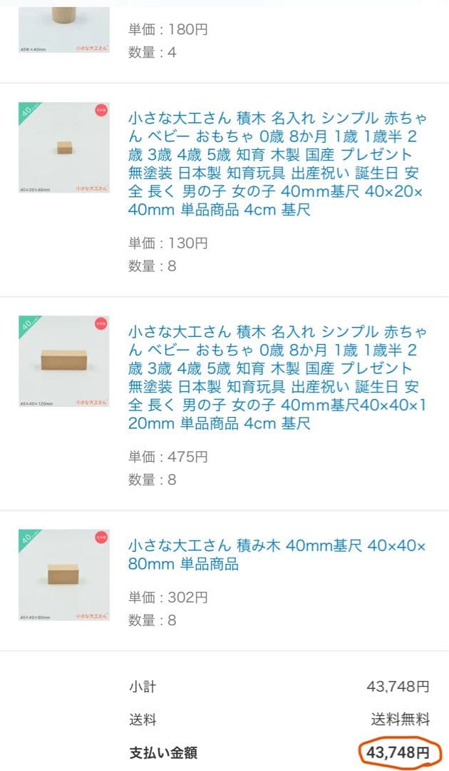 【廃盤あり】小さな大工さん 40mm 4cm 童具館 H6 H7 ワールドピース