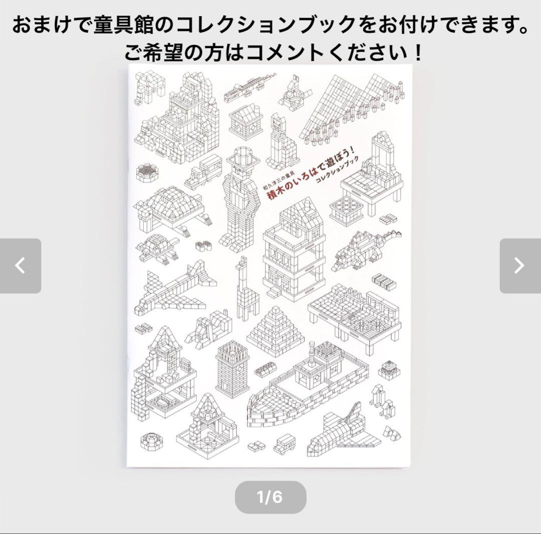 【廃盤あり】小さな大工さん 40mm 4cm 童具館 H6 H7 ワールドピース