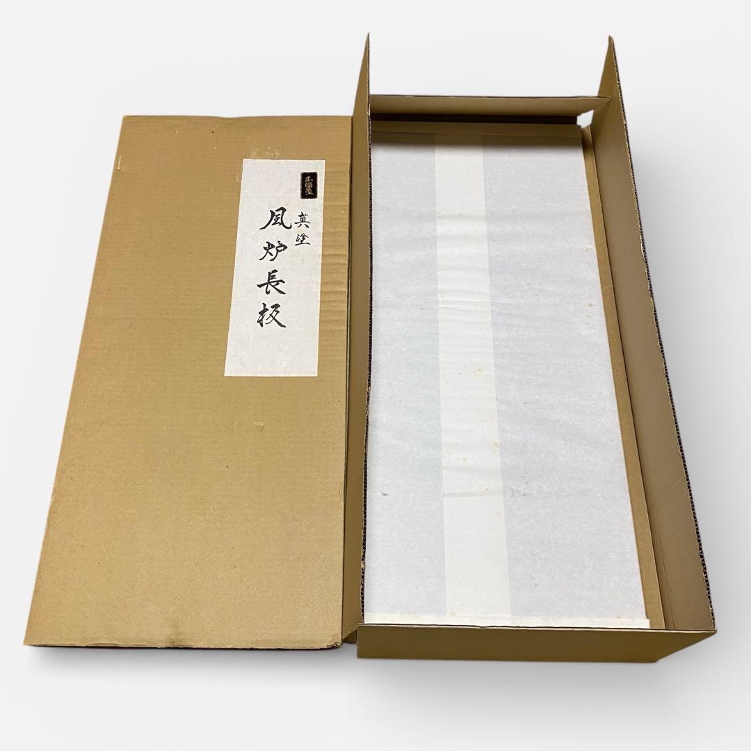 ◆本漆塗 真塗 風炉長板 85x36 未使用 美品 敷物 茶道具