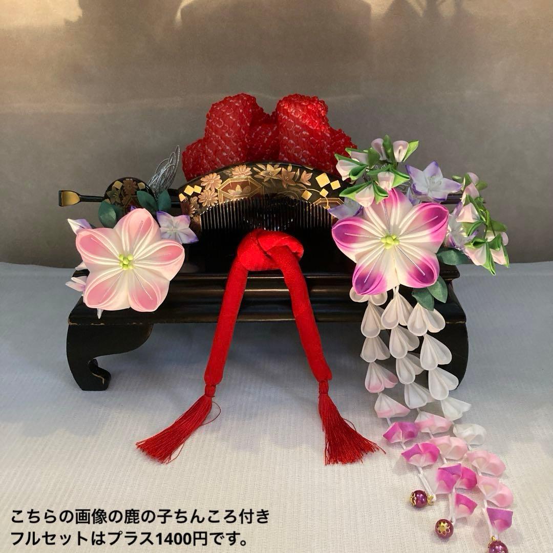 専用　七五三　成人式　桔梗花簪　櫛平打ち簪　Uピン簪　後挿し　水引簪