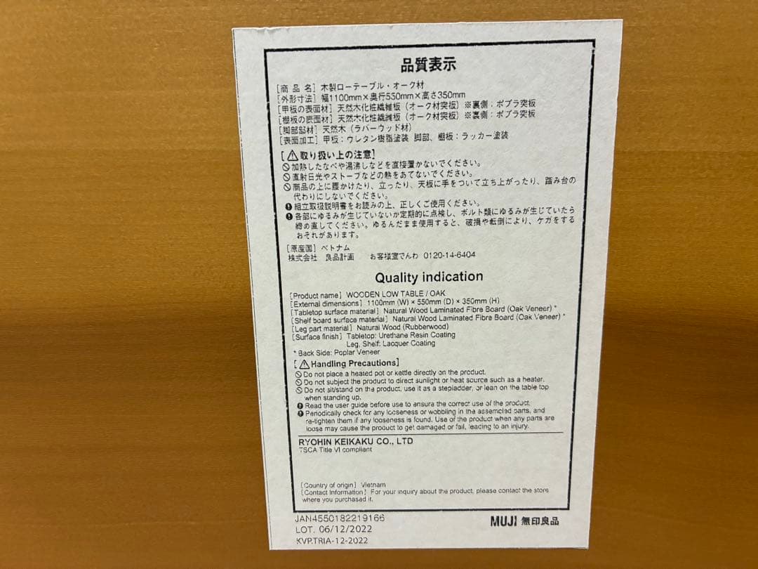 無印　木製　ローテーブル オーク材