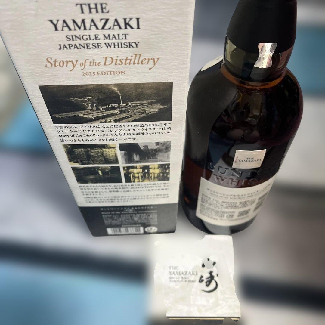 山崎 シングルモルトウイスキー 2025年エディション