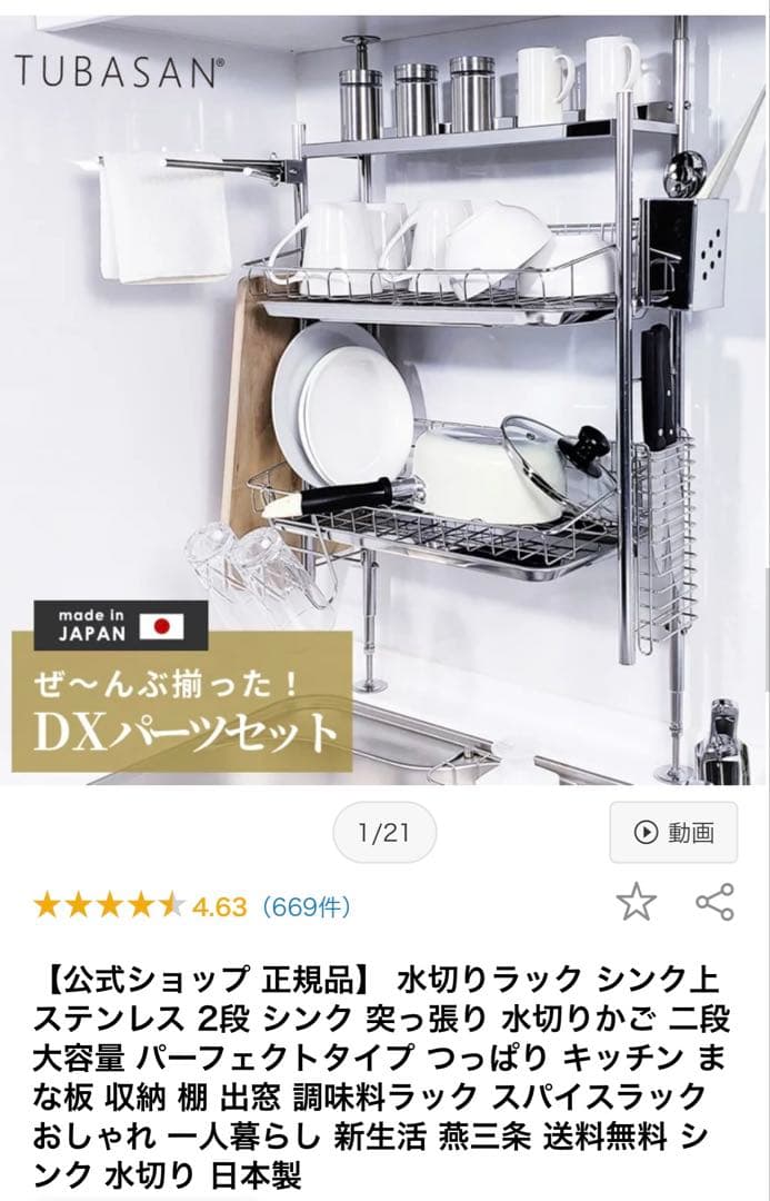 専用/TUBASAN 水切りラック 2段 ステンレス製/キッチン収納/食器