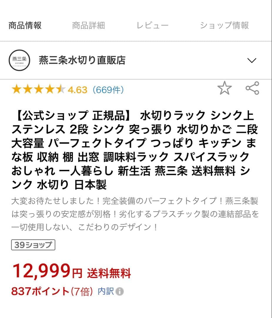 専用/TUBASAN 水切りラック 2段 ステンレス製/キッチン収納/食器