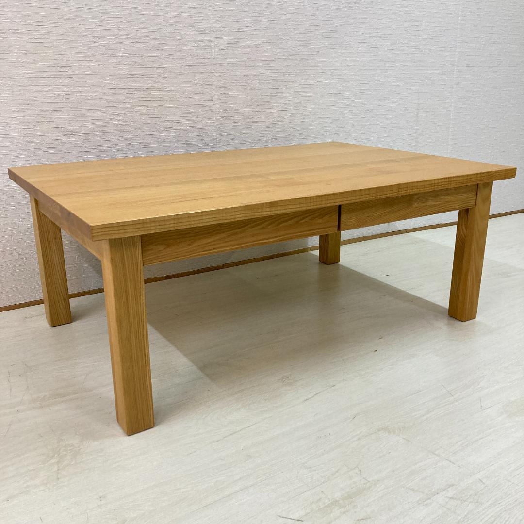 【無印良品】タモ材　センターテーブル　リビングテーブル　天然木　引き出し付