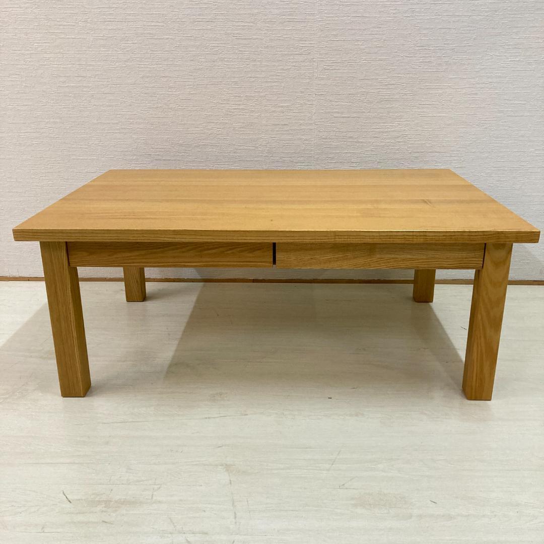 【無印良品】タモ材　センターテーブル　リビングテーブル　天然木　引き出し付