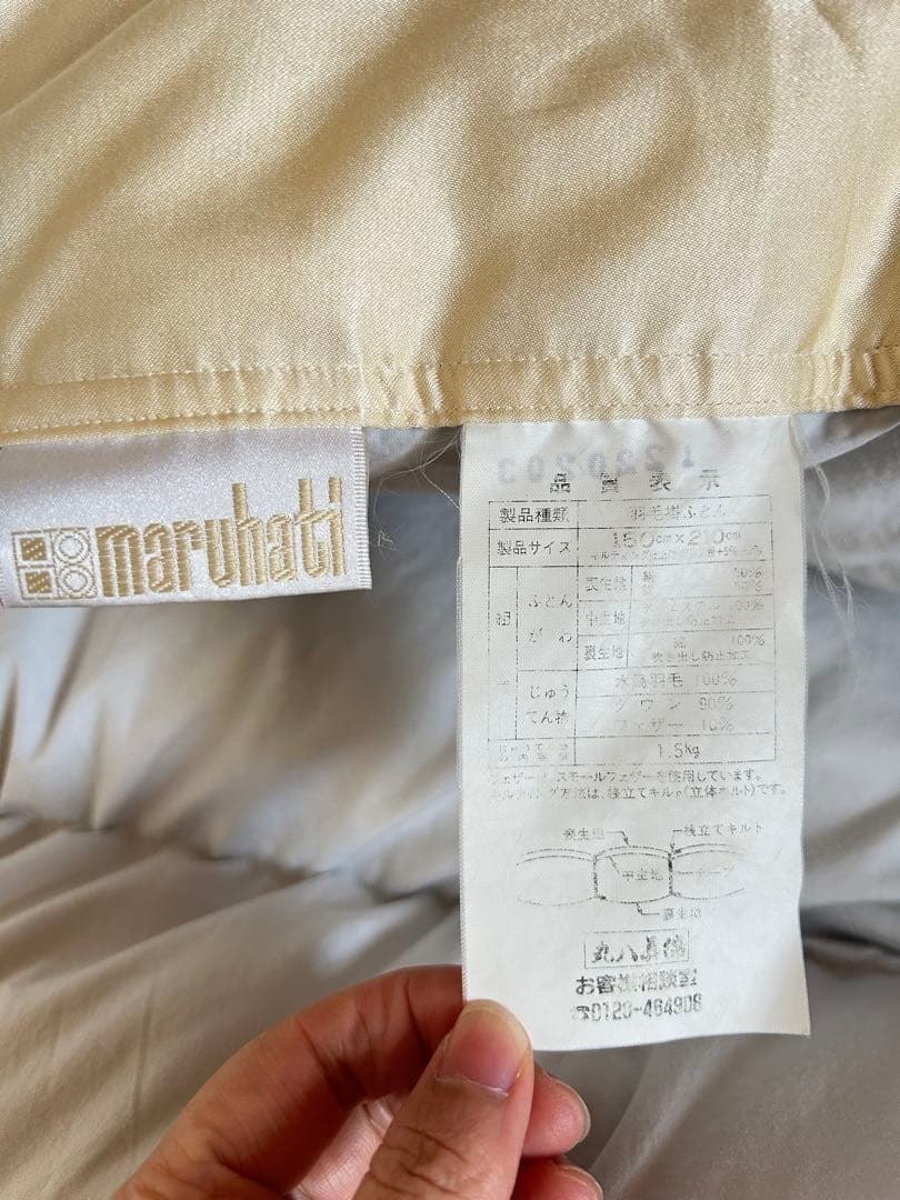 Maruhati高級刺繍 羽毛掛け布団 シングル 日本製