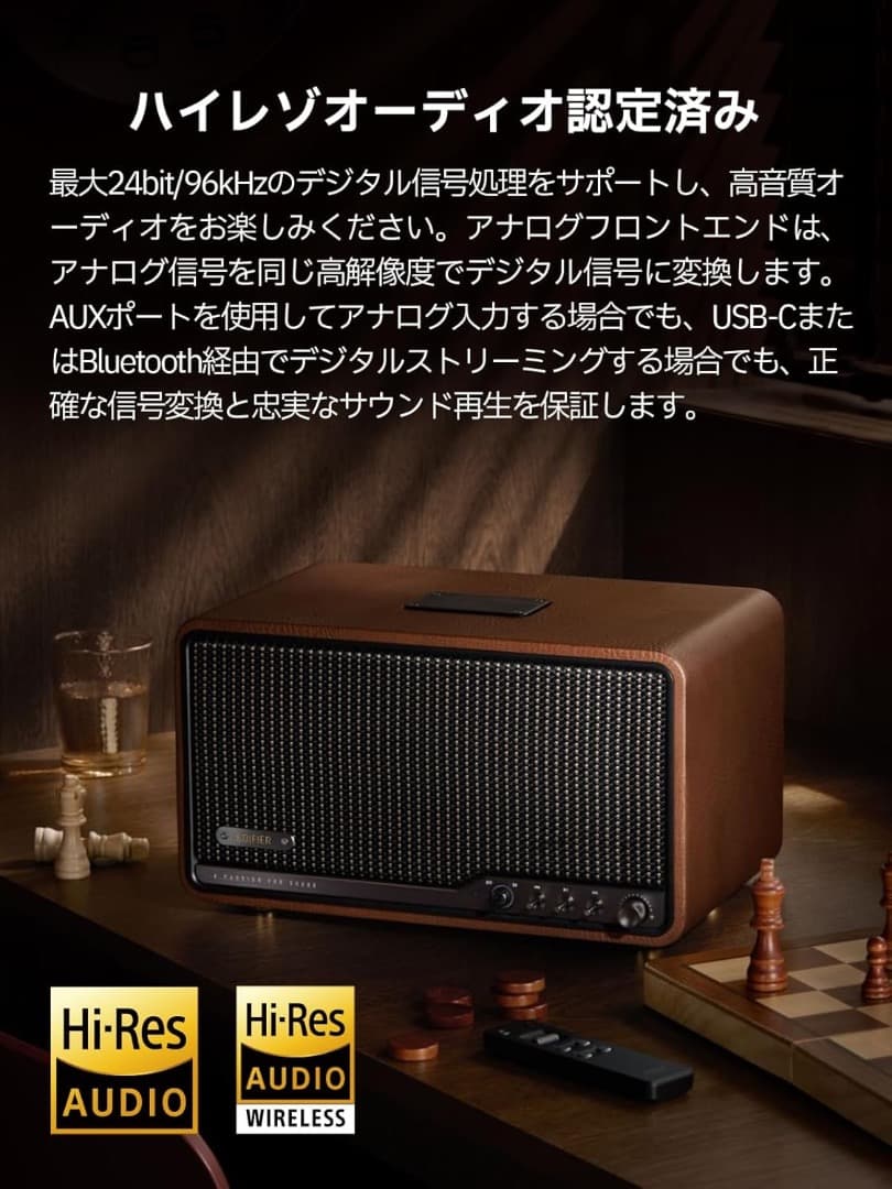 【新品未開封】Edifier S300 ワイヤレススピーカー ブラック