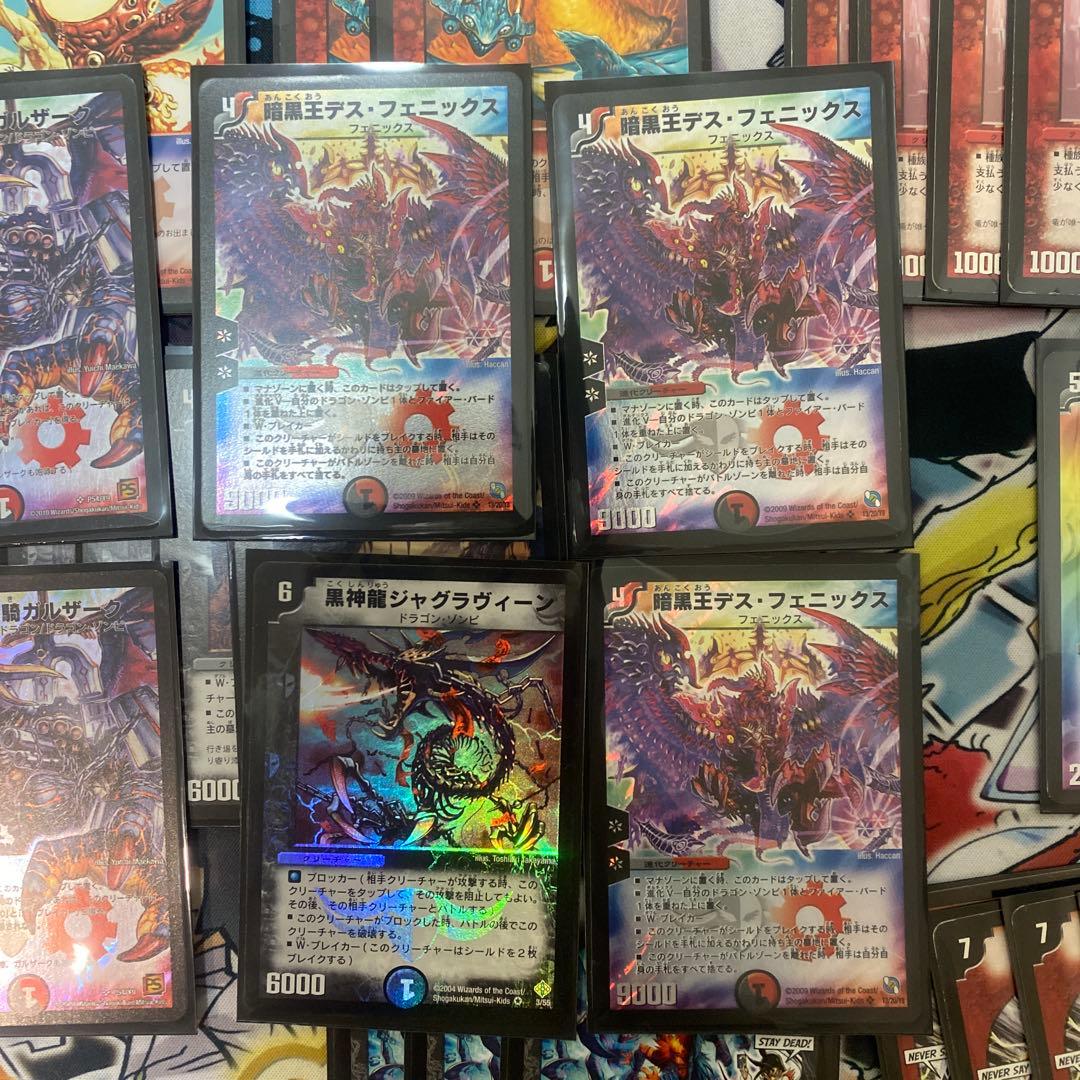 デュエマクラシック05対応　暗黒王デスフェニックス デッキ　旧枠・型番統一
