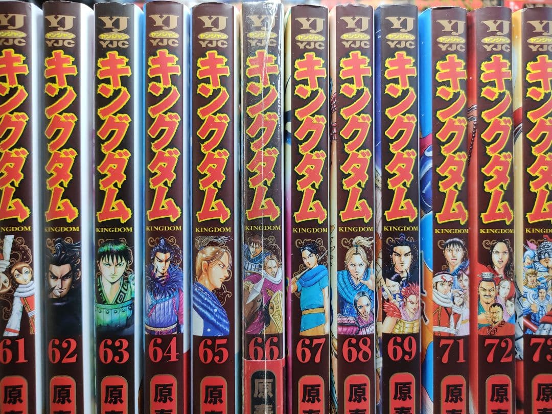 キングダム 1〜78巻セット