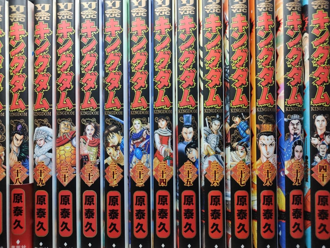 キングダム 1〜78巻セット