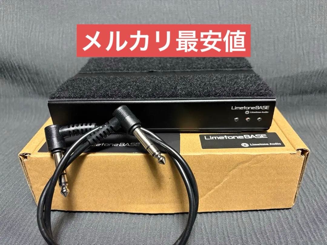 LimetoneBASE ギターエフェクター 数量限定生産