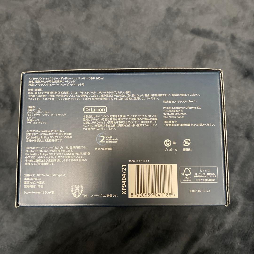 脱毛・除毛 PHILIPS 9000 Prestige Ultra XP9404/21