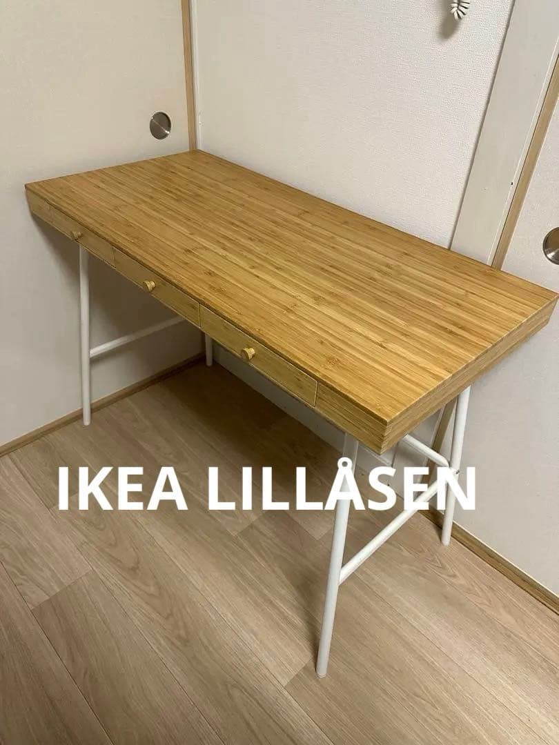 IKEA LILLÅSEN リルオーセン バンブーデスク ホワイト脚 3引き出し