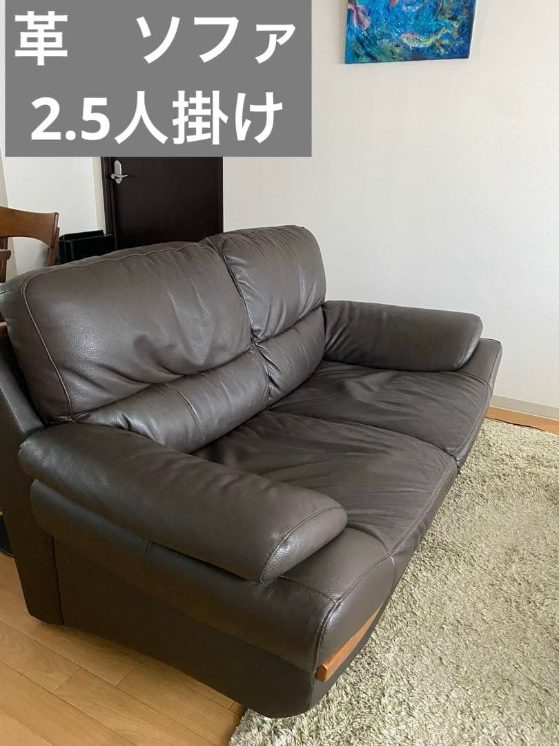 革ソファ　2.5人掛け シボ加工　茶色　日本製　ソファー　ブラウス　牛革