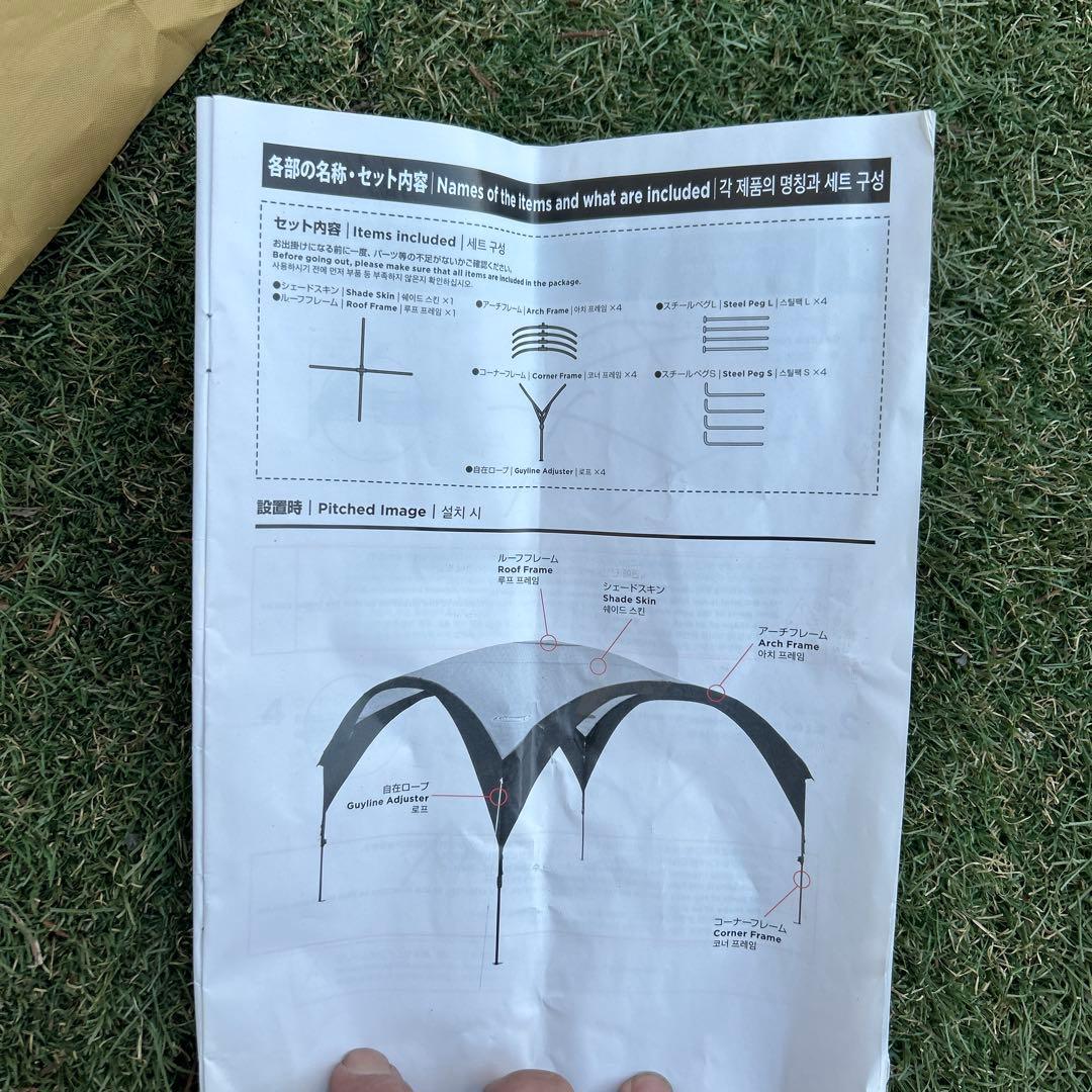 コールマン パーティーシェードDX/300+