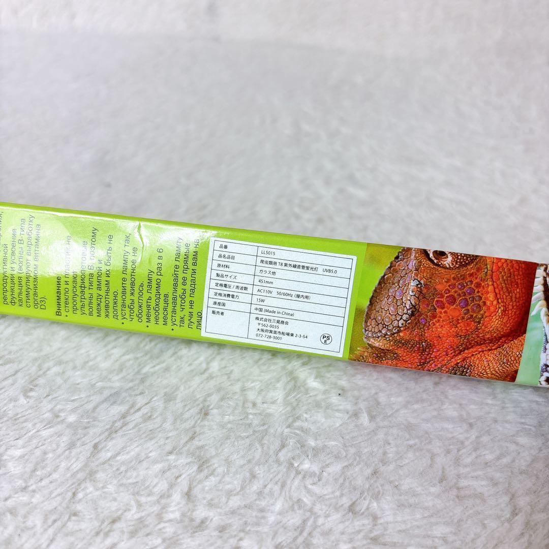 REPTI ZOO TERRARIUM T8 LIGHTケース & UVB蛍光灯