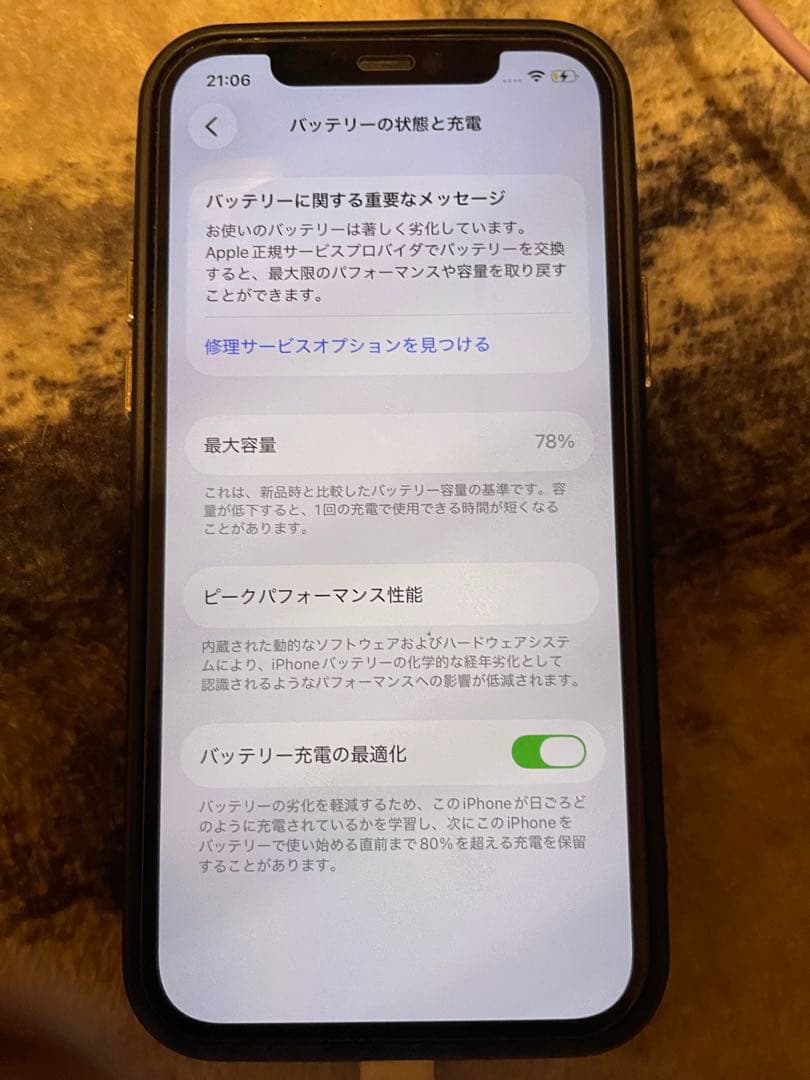 Apple iPhone 12 ホワイト 本体　128GB