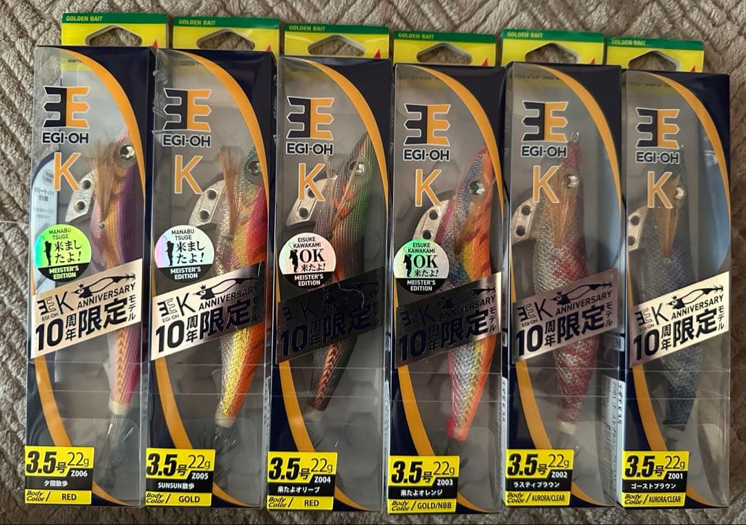 【希少！】エギ王K10周年限定モデル