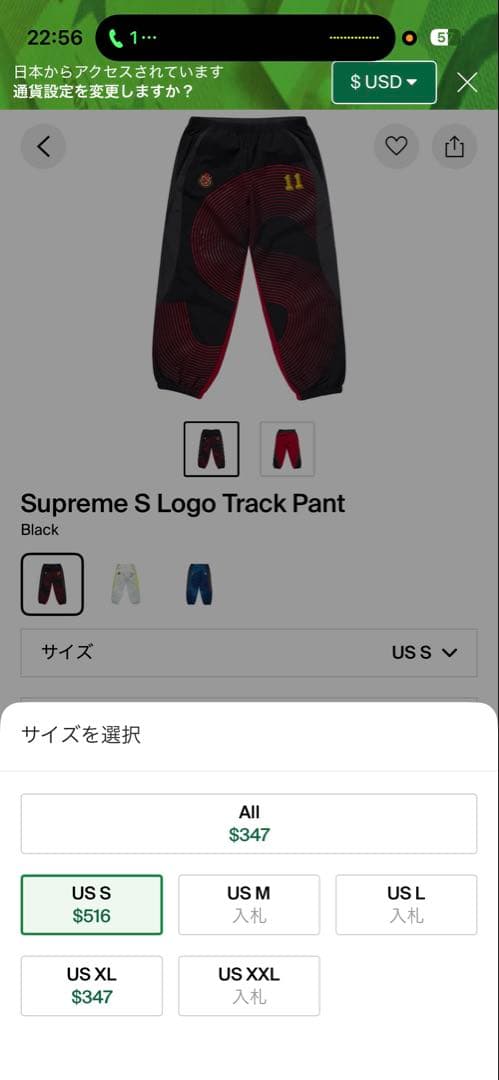 Supreme トラックパンツS