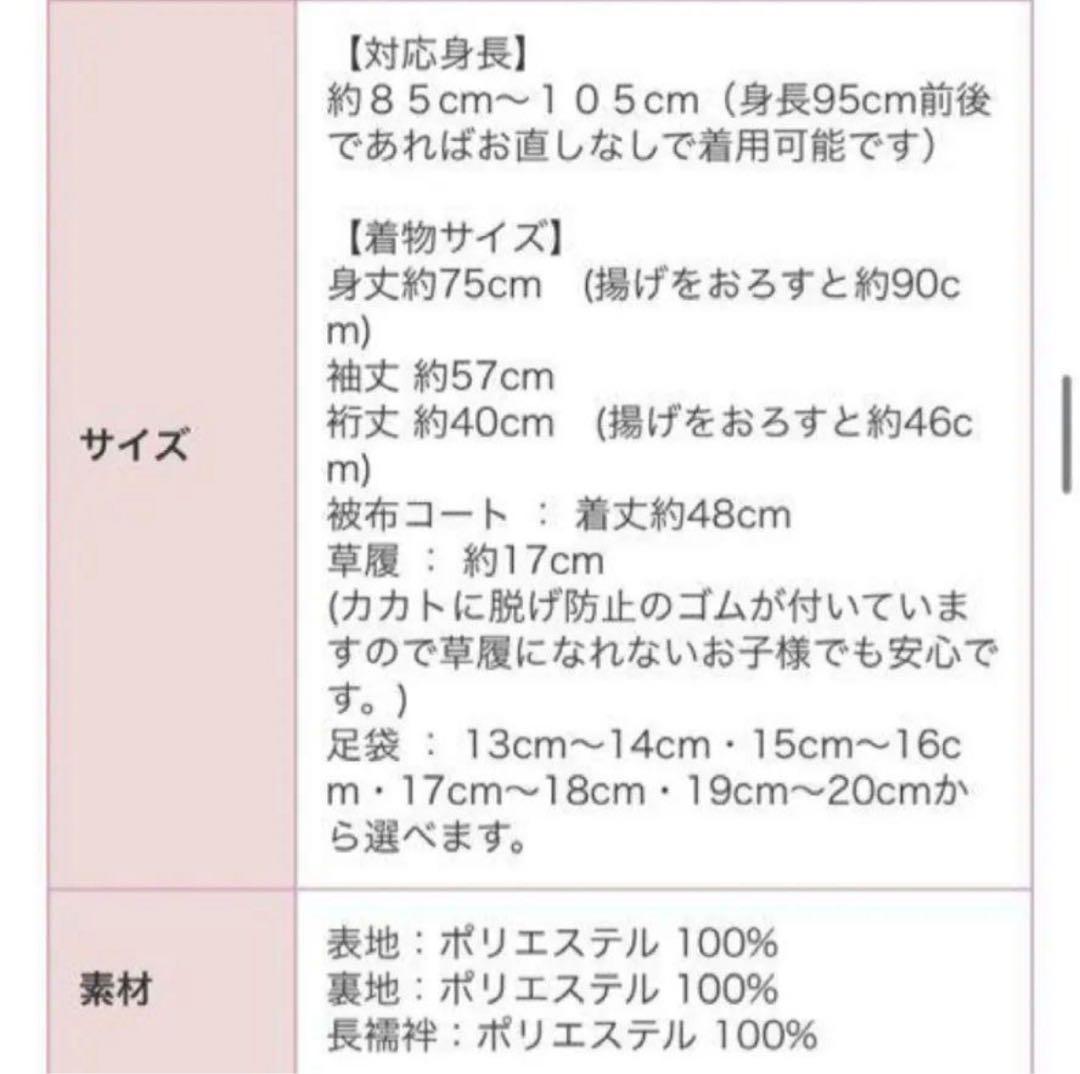 753 七五三衣装 ピンク 花柄 着物　3歳　女の子