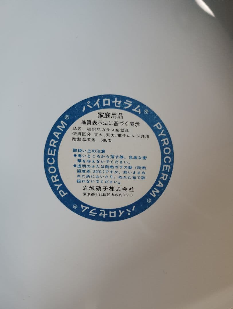 未使用　コレール メイブルー　廃盤　プレート　ボウル　　鍋　プラター　皿 食器