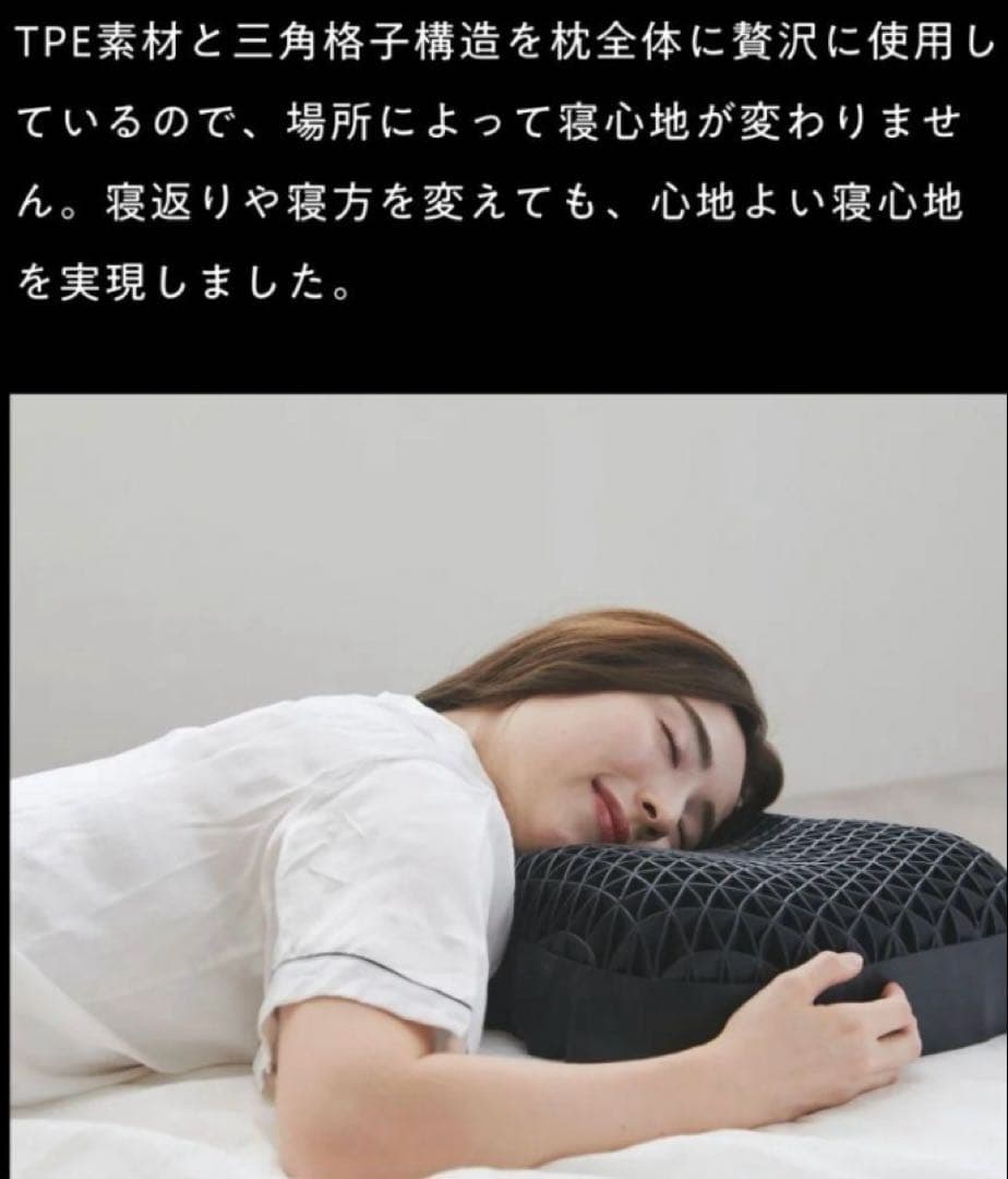 ペコ　ヒツジのいらない枕　極柔