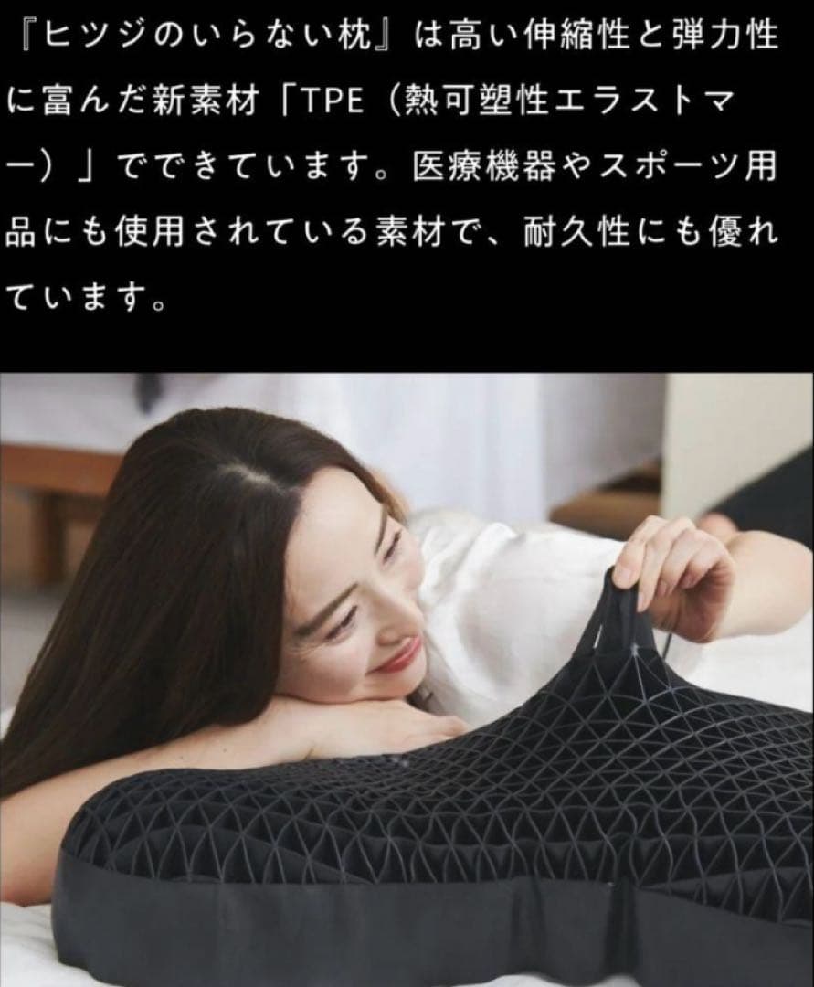 ペコ　ヒツジのいらない枕　極柔