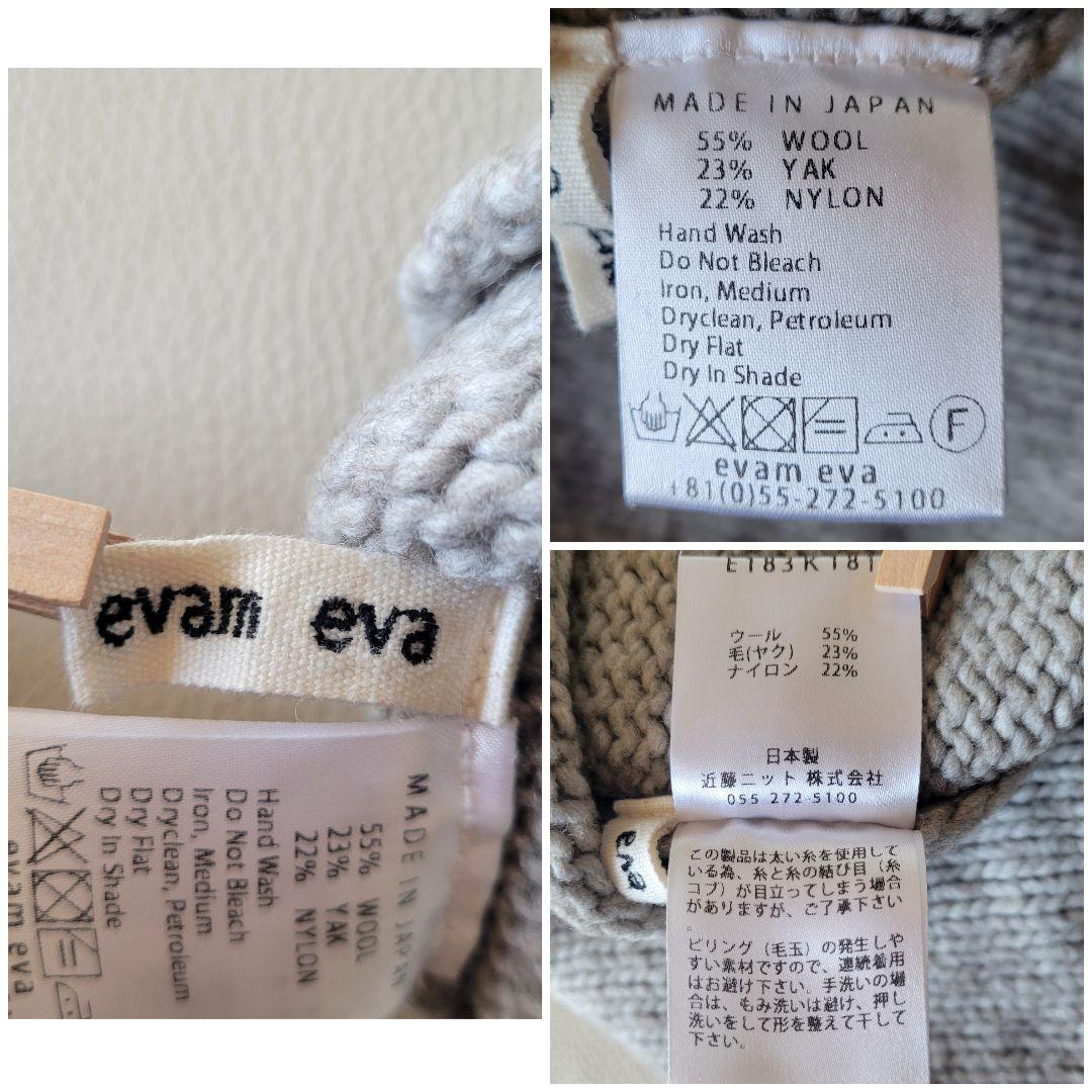 美品【evam eva】ウールヤクタートルニット チュニック ハイネック ワイド