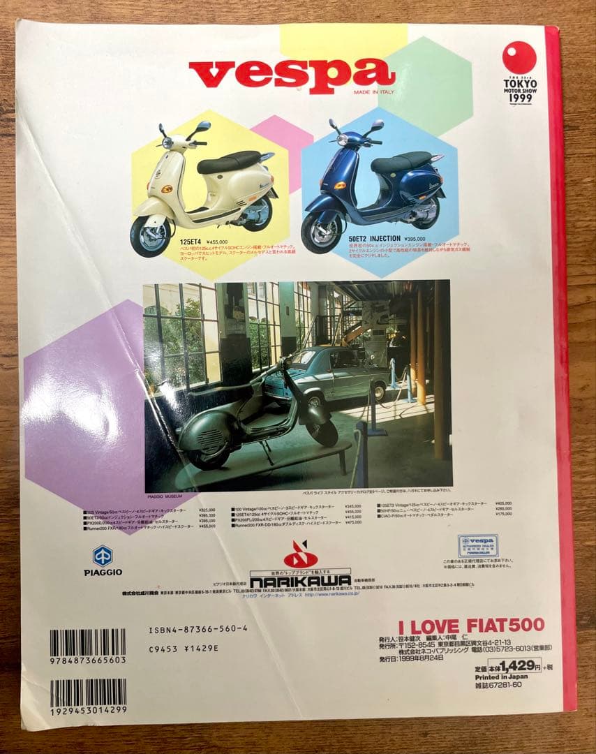 【希少・おまけ2冊付き】FIAT500 ワークショップマニュアル 日本語版