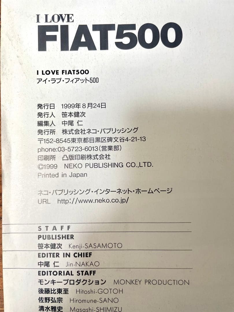 【希少・おまけ2冊付き】FIAT500 ワークショップマニュアル 日本語版