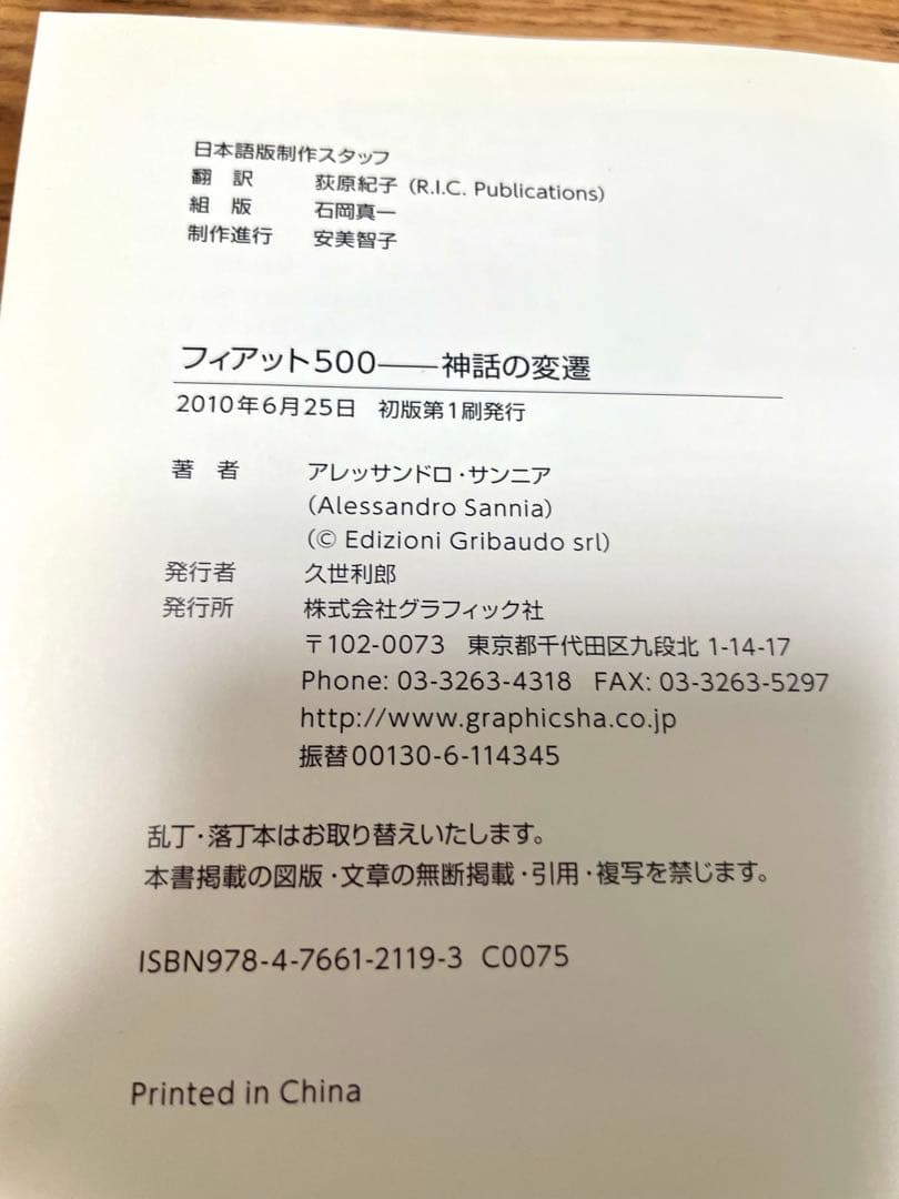 【希少・おまけ2冊付き】FIAT500 ワークショップマニュアル 日本語版