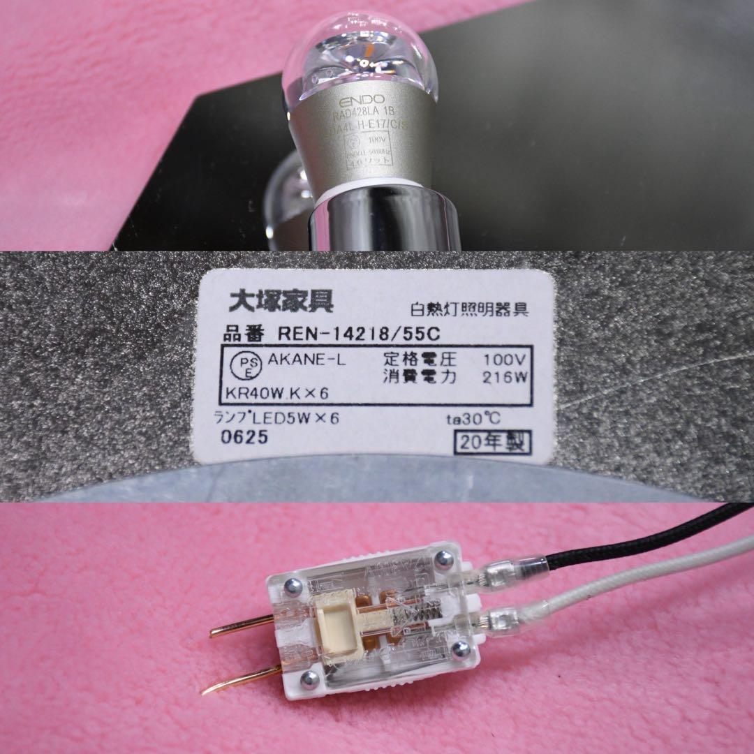 EFK114 展示品 IDC大塚家具 シャンデリア 37.8万 イタリア製