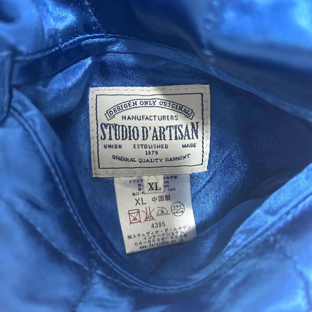 希少 STUDIO D’ARTISAN リバーシブルスカジャン XL 黒×青