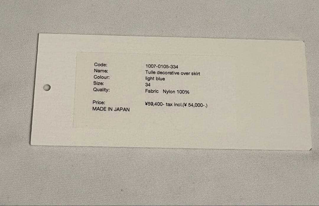 【新品】【美品】MARGE tokyo チュールスカート