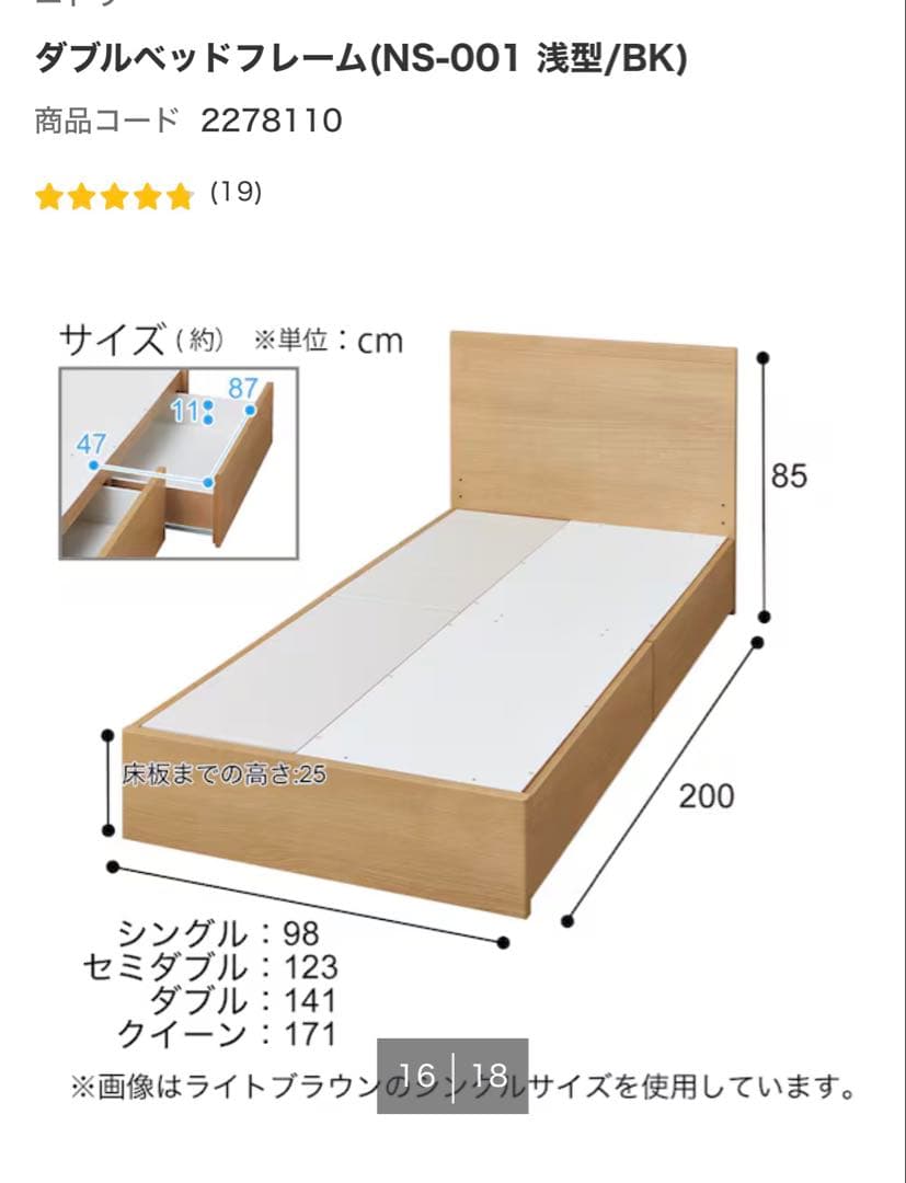 美品‼️ニトリダブルベッドフレーム 引き出し収納付き