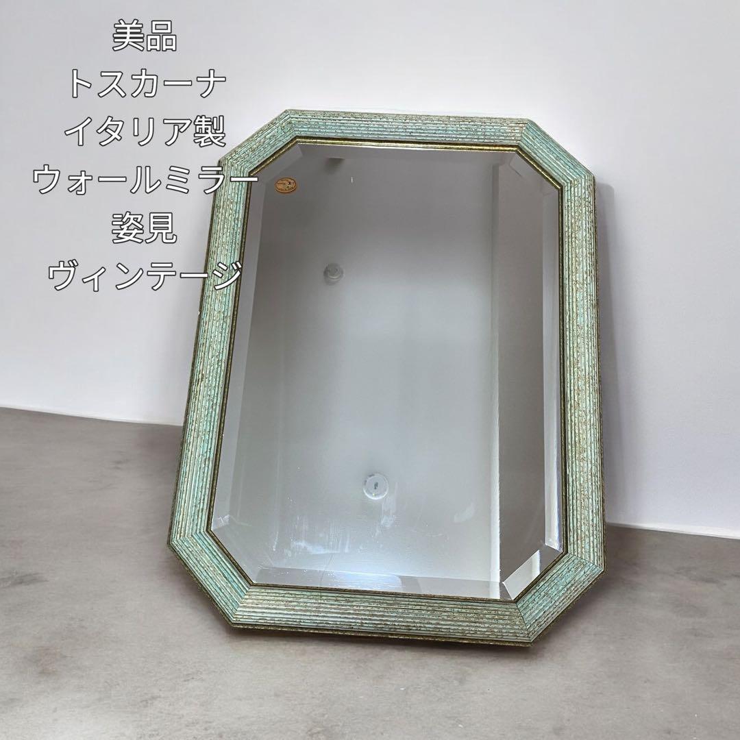 【美品】トスカーナイタリア製　八角形ウォールミラー鏡姿見ヴィンテージアンティーク