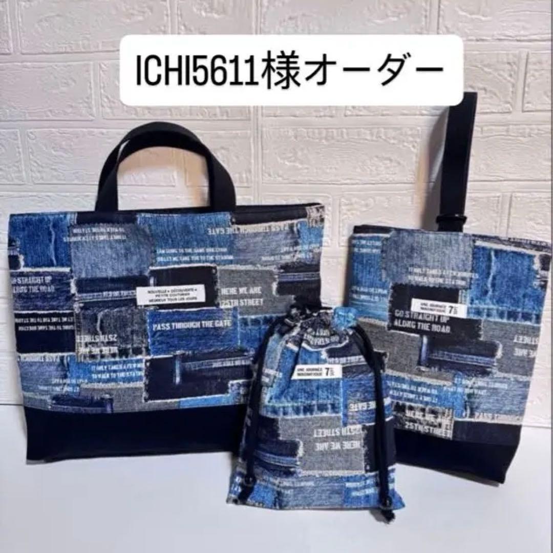 ICHI5611様オーダー♡