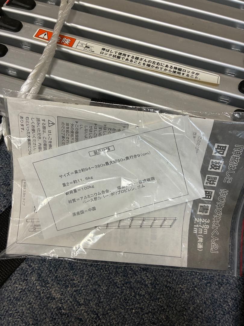 ハシゴ　伸縮はしご アルミ製　 脚立 伸縮