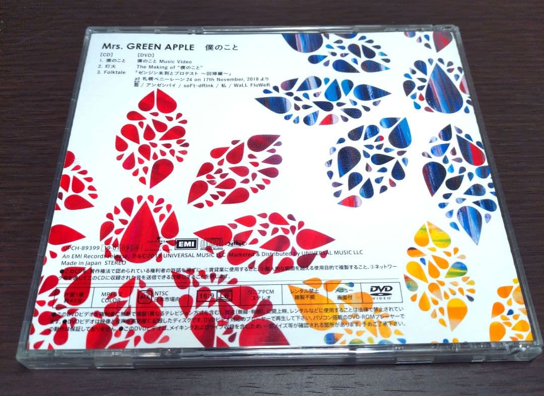 Mrs. GREEN APPLE アルバムまとめ売り