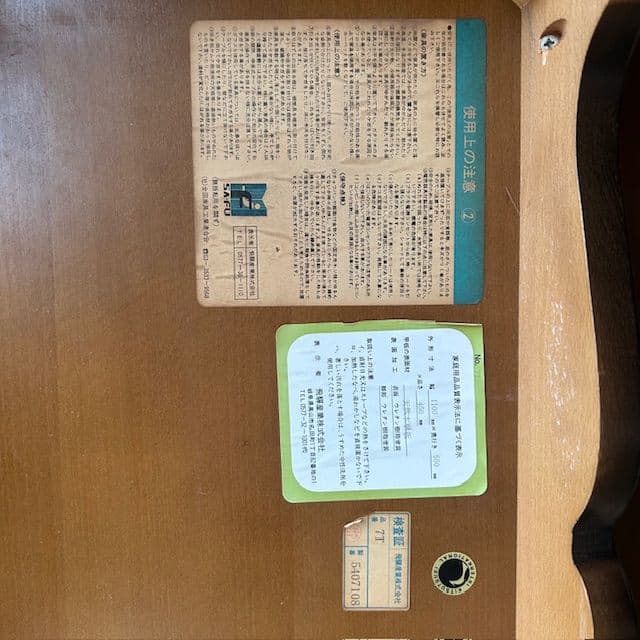 飛騨産業　キツツキ 木製テーブル　ローテーブル　センターテーブル