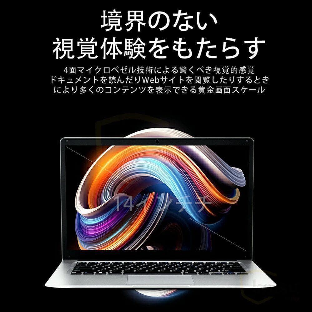 ノートパソコン Celeron N3450 6G/256G 14.1インチ