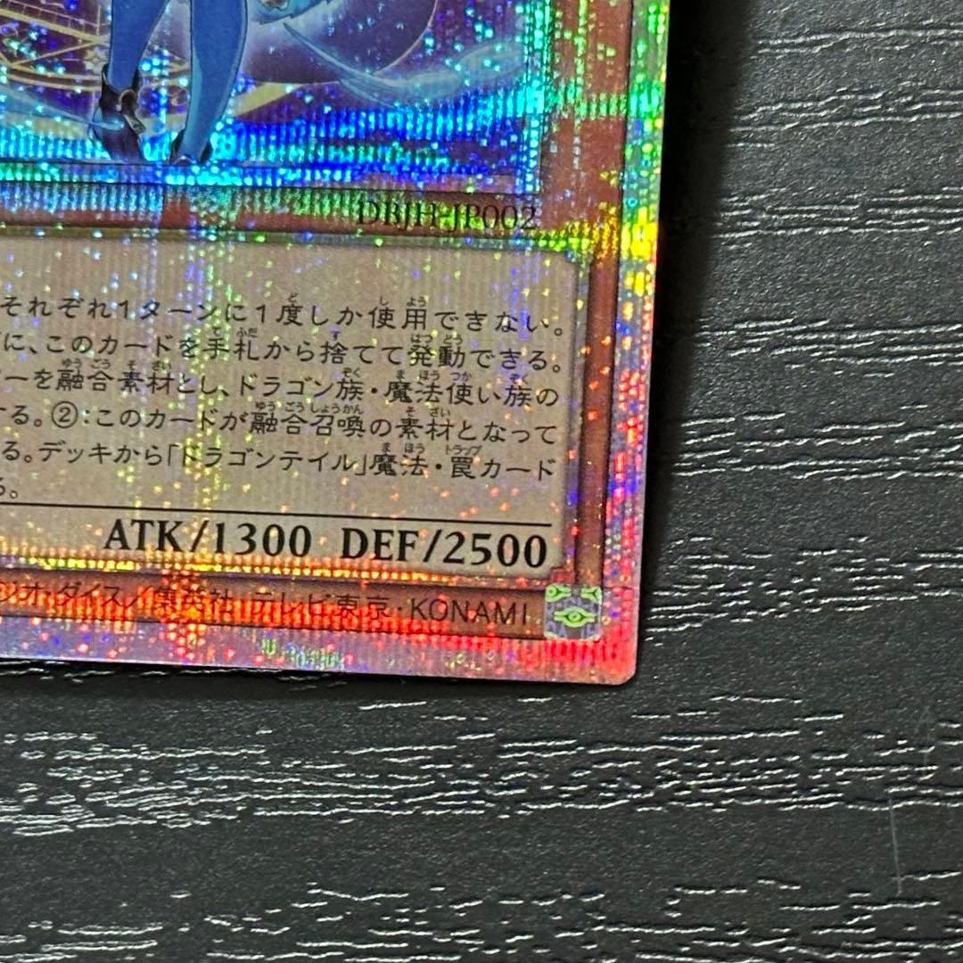 遊戯王 ファイメナ プリズマ 日版