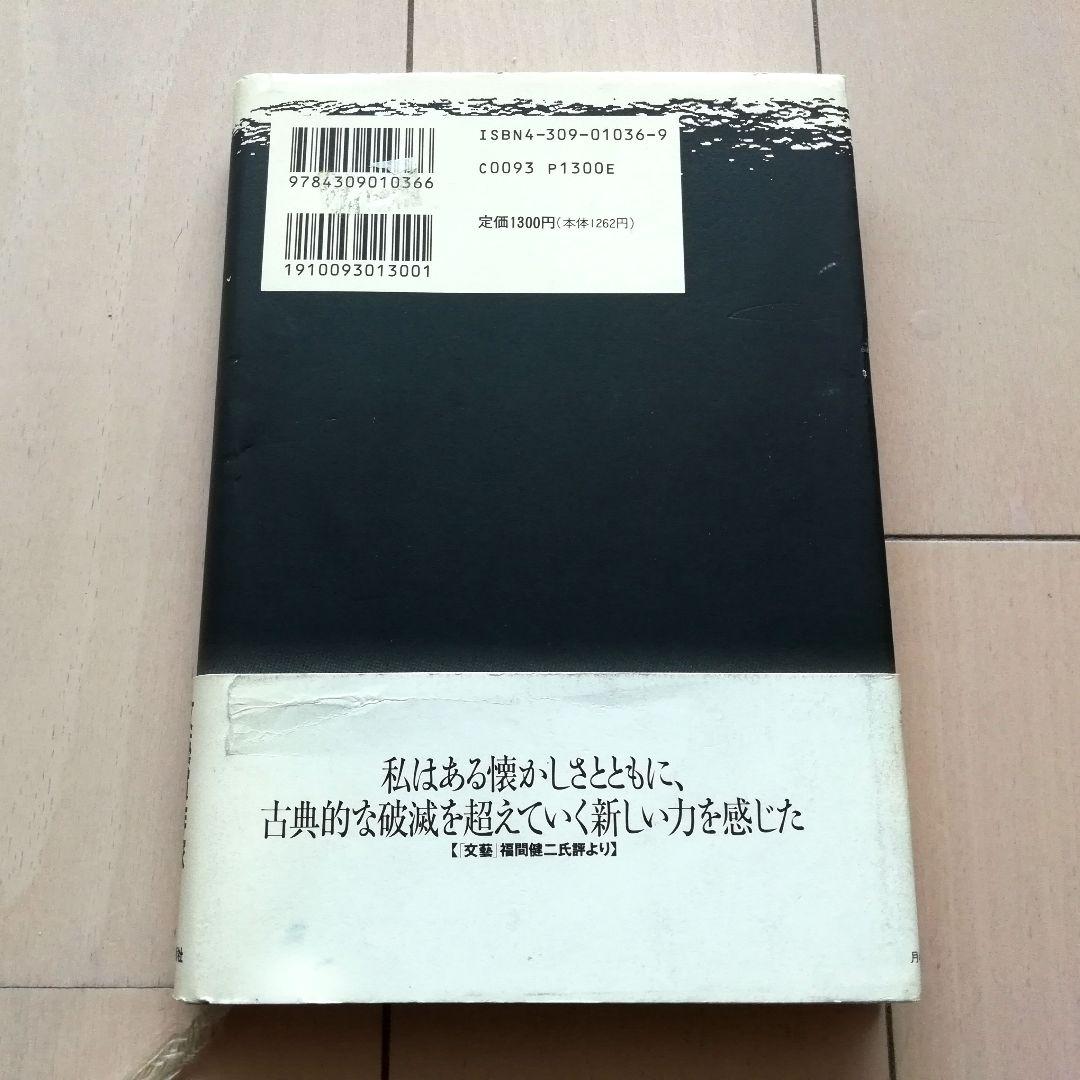 月の裏まで走っていけた 雨森零